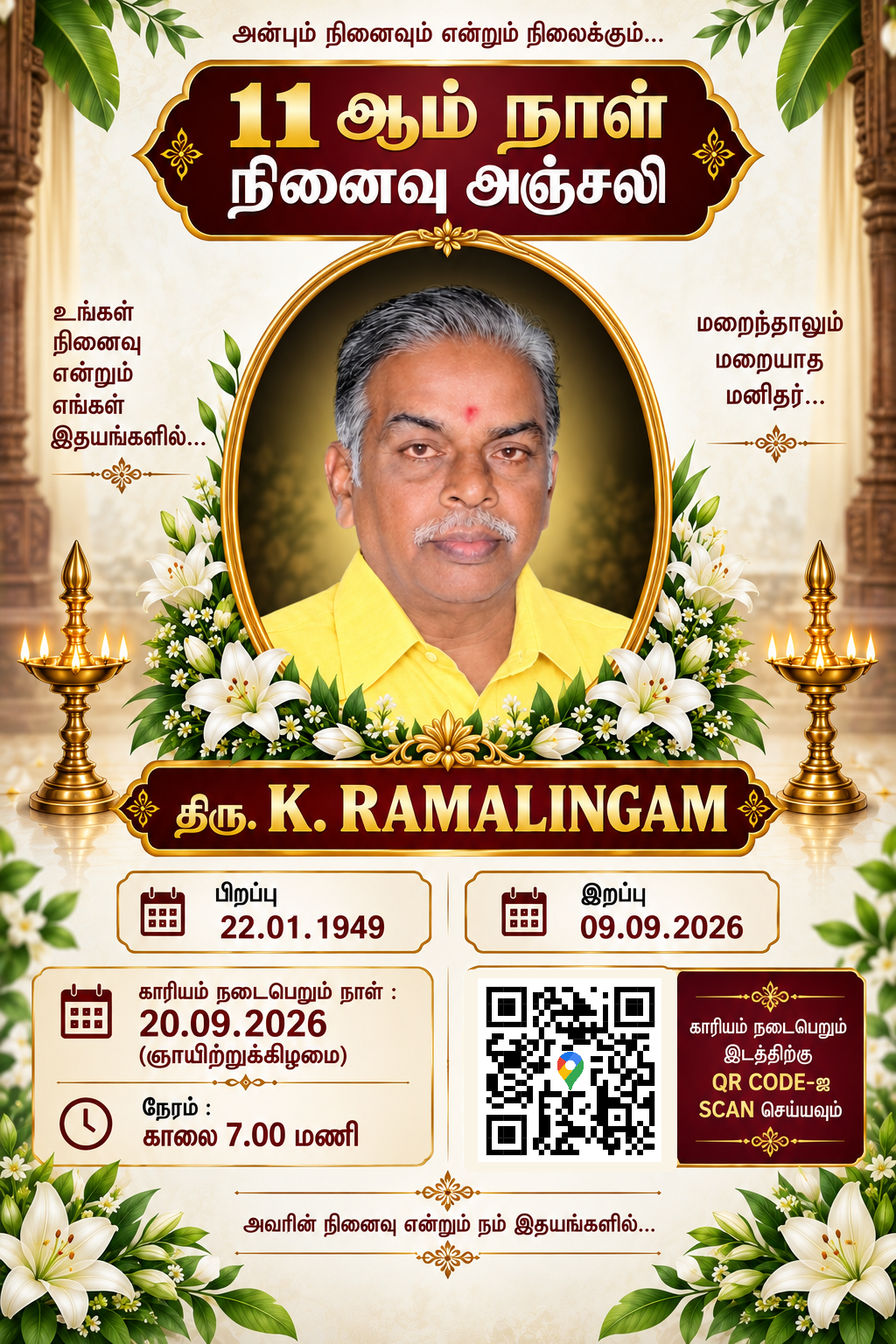 Completed Tamil remembrance poster for K. Ramalingam, including ceremony details and original venue QR code